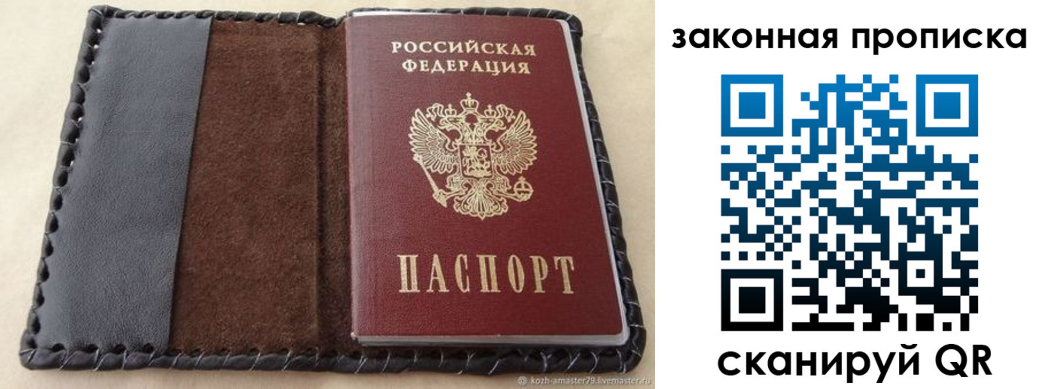 временная регистрация законно в Белоозёрском