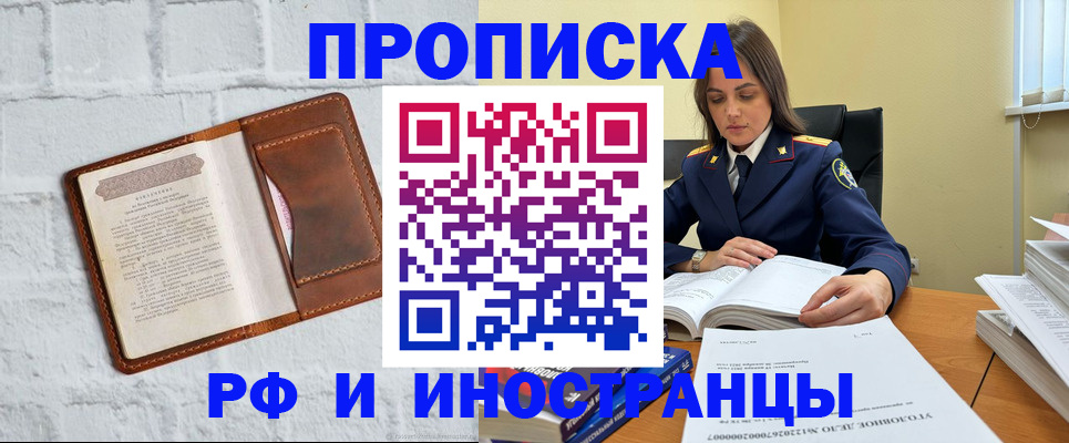 найти адрес прописки в Белоозёрском