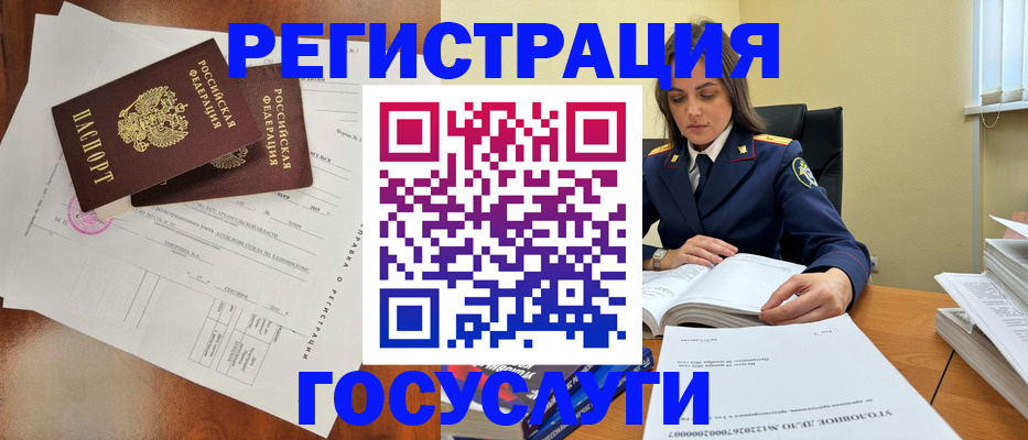 временная регистрация законно в Белоозёрском