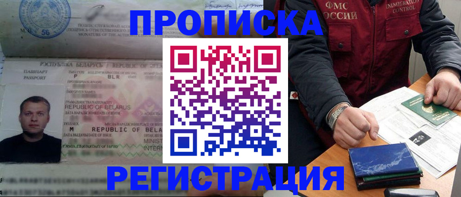 пропишу в квартире в Белоозёрском