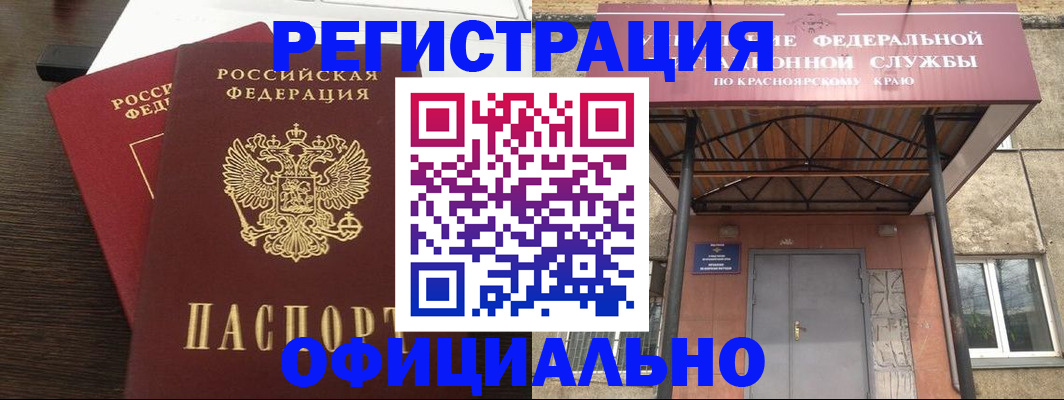 временная регистрация надежно в Белоозёрском